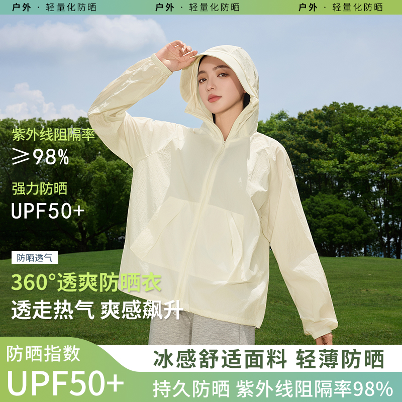 防晒衣超轻UPF50+透气户外运动