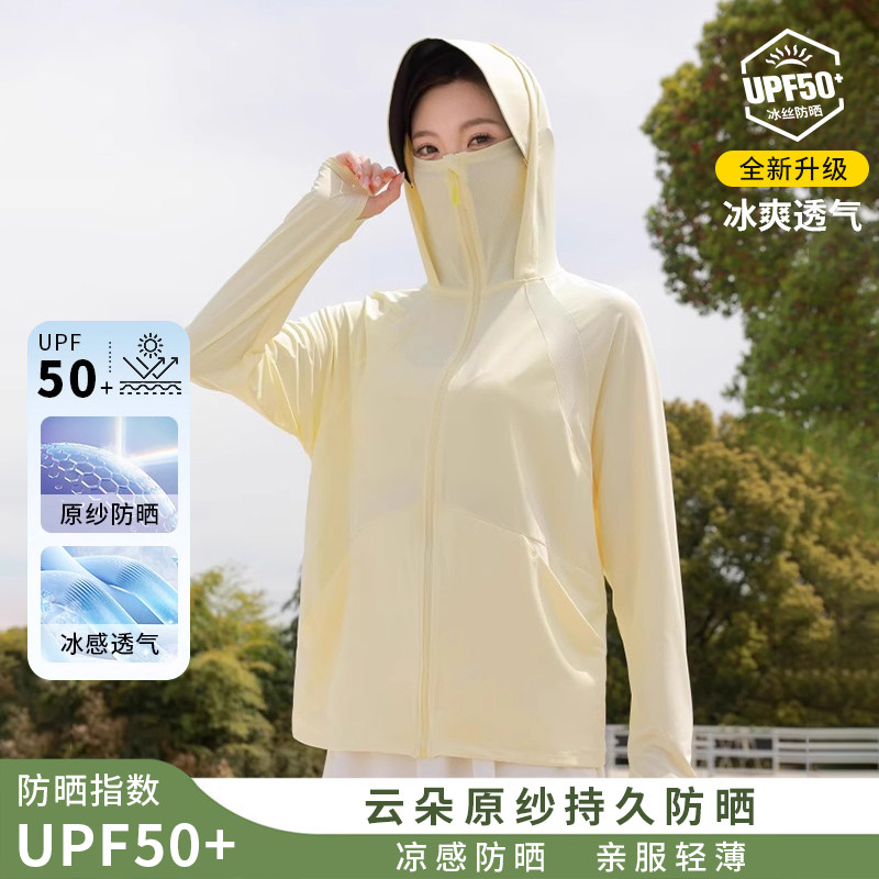 防晒衣女2026新款夏季冰丝轻薄可拆帽檐透气防紫外线防晒服外套衫