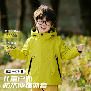 儿童三合一冲锋衣外套男女童2025秋冬款防风可拆卸保暖内胆登山服
