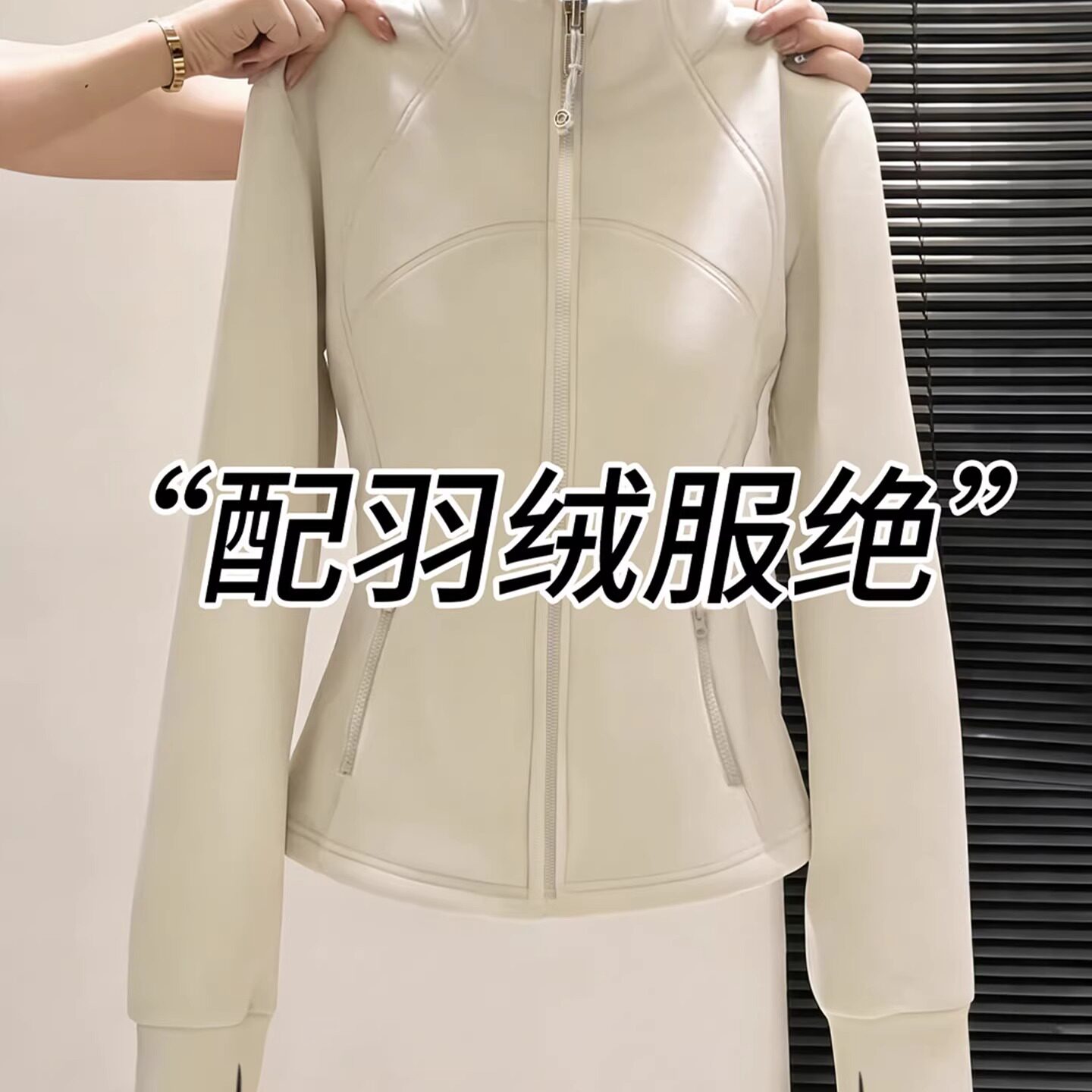 修身摇粒绒卫衣外套女2026秋冬季新款抓绒衣冲锋衣内胆羽绒服内搭