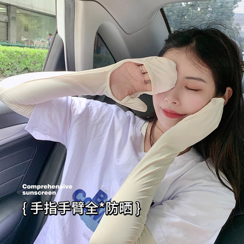 2025新款冰丝防晒袖套