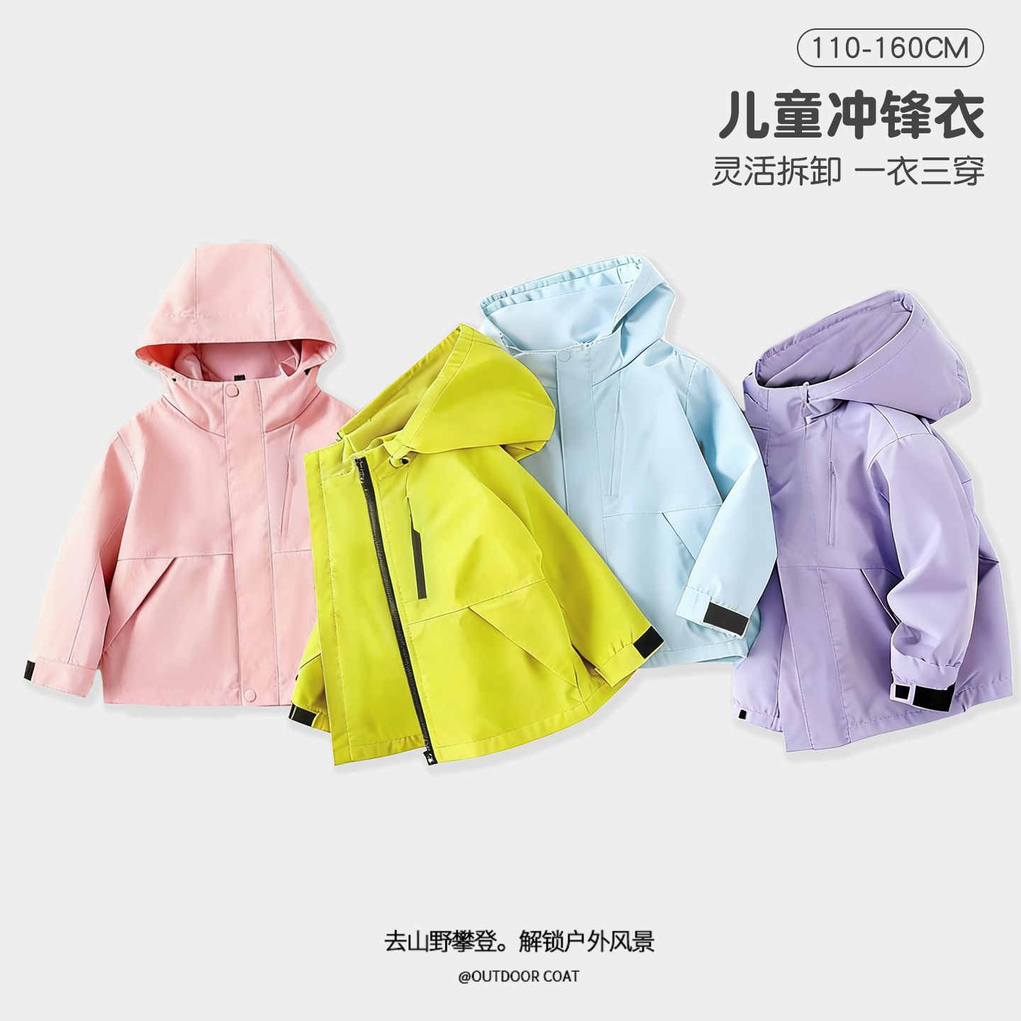 儿童冲锋衣外套2025秋冬新款