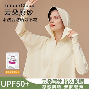 防晒衣女2024夏季新款冰丝凉感透气防紫外线原纱型薄款防晒服骑车