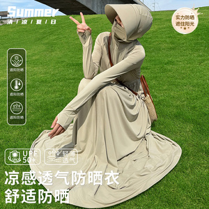 冰丝长款防晒衣女2024夏季新款防紫外线连衣裙全身防晒服长裙罩衫