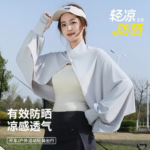 2026夏季冰丝防晒斗篷披肩女