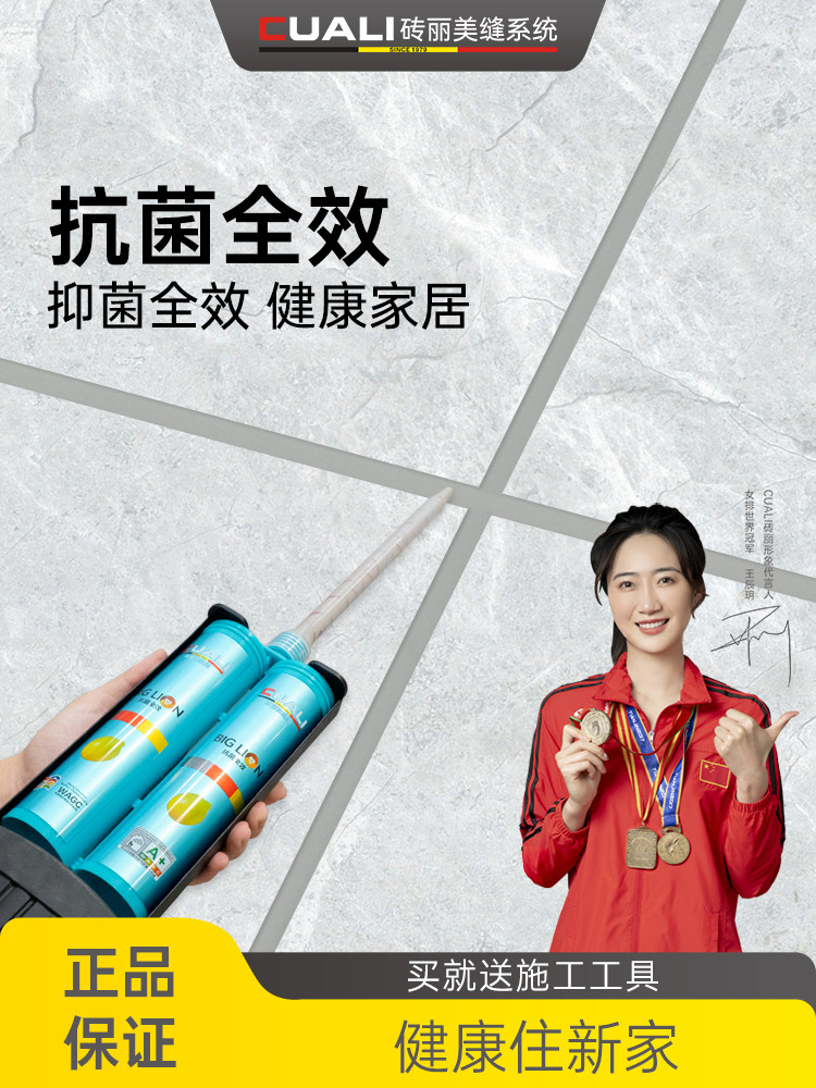 砖丽美缝剂瓷砖地砖专用防水防霉美缝胶枪施工工具家用填缝剂