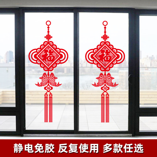 中国结福字玻璃静电无胶贴画