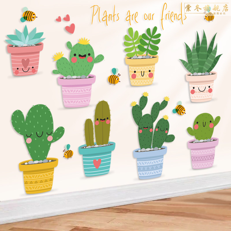可移除绿植仙人掌清新盆栽墙贴画书房卧室客厅装饰品自粘小贴纸画,家居饰品,软装墙贴,淘宝优惠券,粉丝福利购,淘宝优惠卷