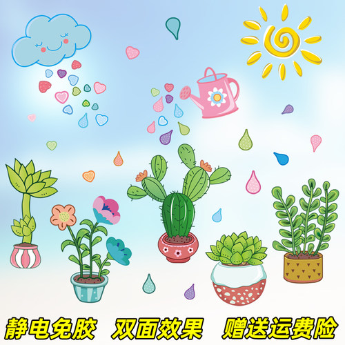 玻璃门窗双面防撞提示贴装饰小贴