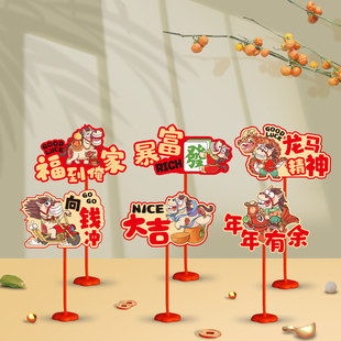 2026马年新年生肖装饰品摆件手举牌节日标语桌面柜台拍照道具立牌