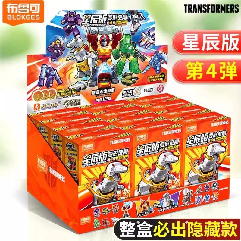 正版布鲁可积木人变形金刚星辰版第四弹4代龙怒天整盒盲拼装玩具