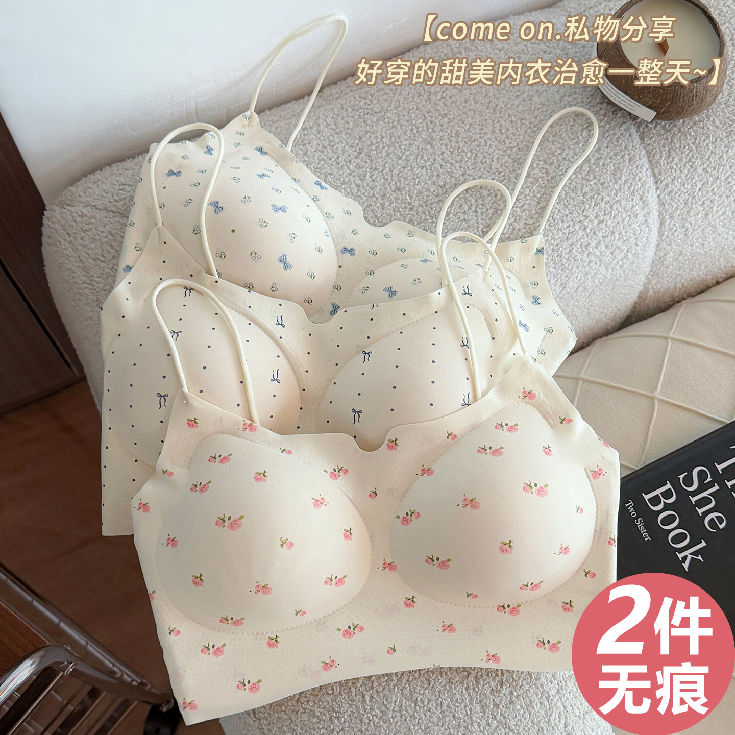 内衣学生初高中生少女背心定型文胸运动固定杯美背胸罩防凸点无痕