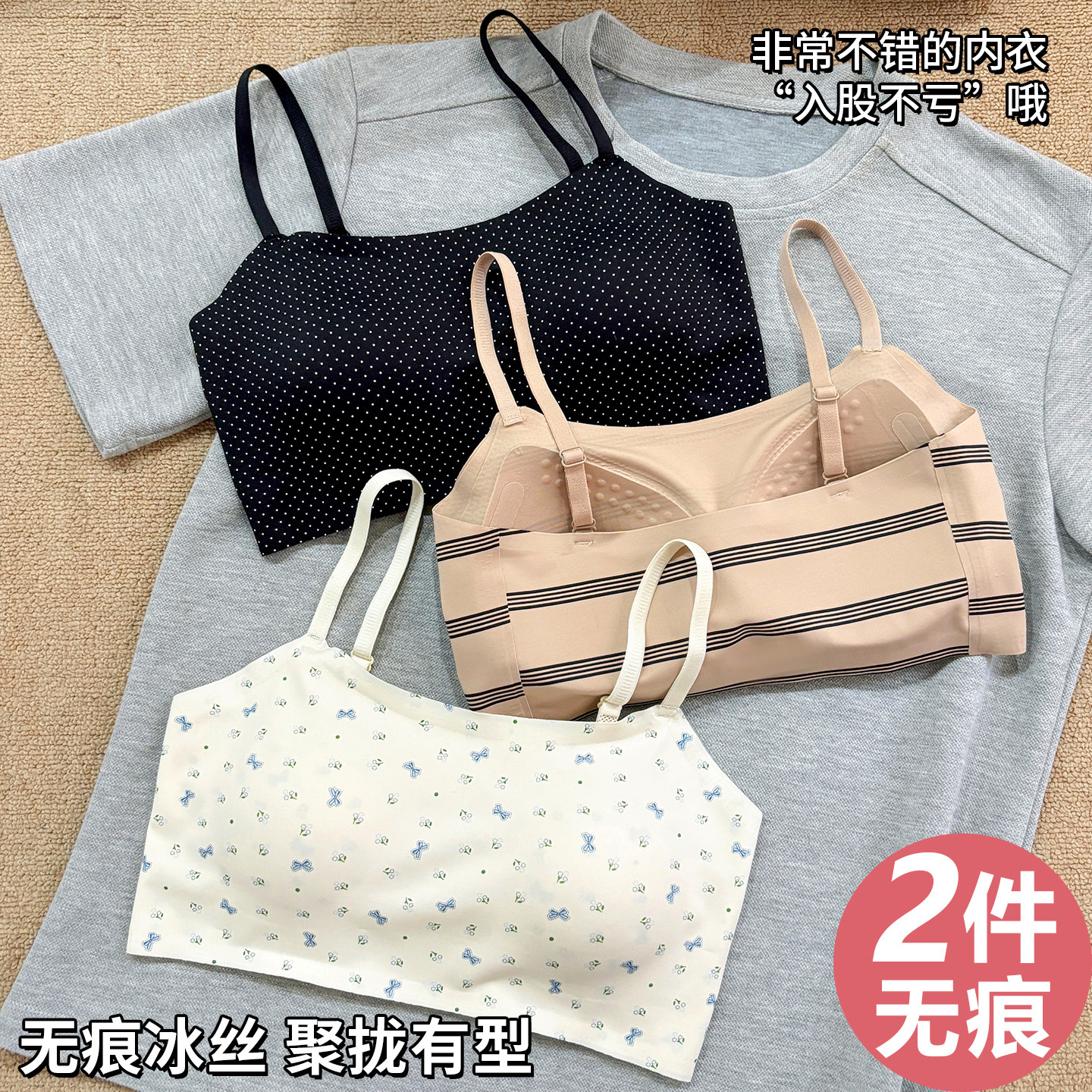 女士胸罩无痕内衣文胸2026新款爆款防下垂碎花美背吊带背心一体式