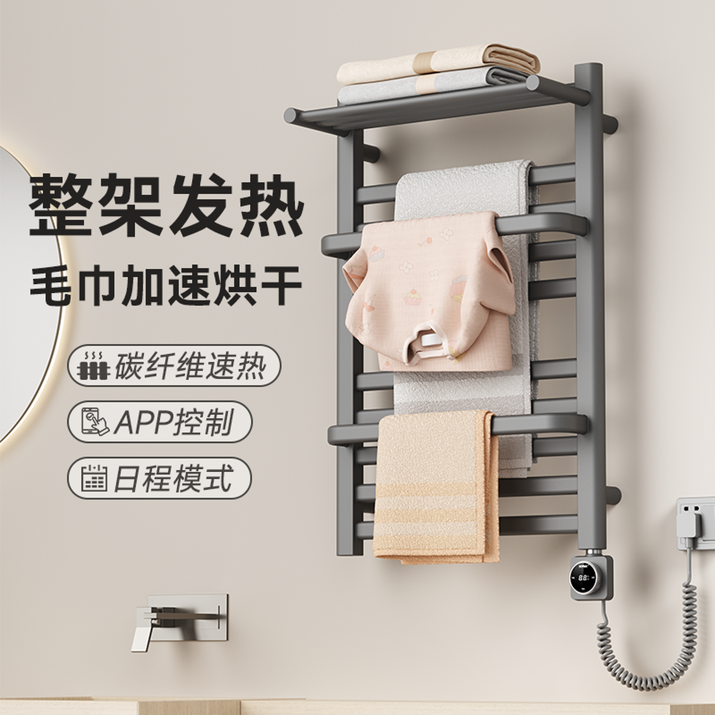 预售.艾芬达智能电热毛巾架家用浴室卫生间电加热浴巾烘干架GD31