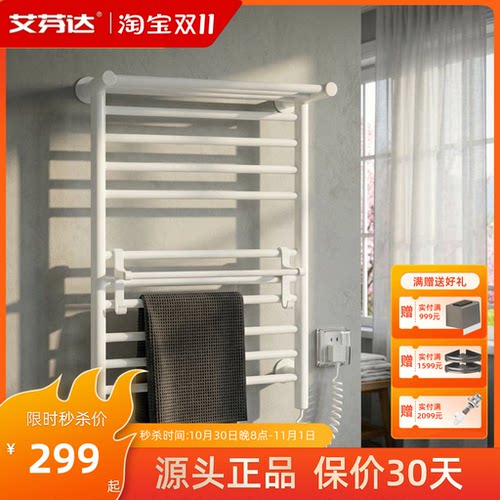 艾芬达碳纤维电热毛巾架免打孔