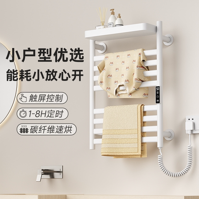 【工厂直营】艾芬达电热毛巾架