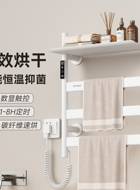 艾芬达电热毛巾架小户型卫生间智能家用烘干置物浴巾架免打孔GD40