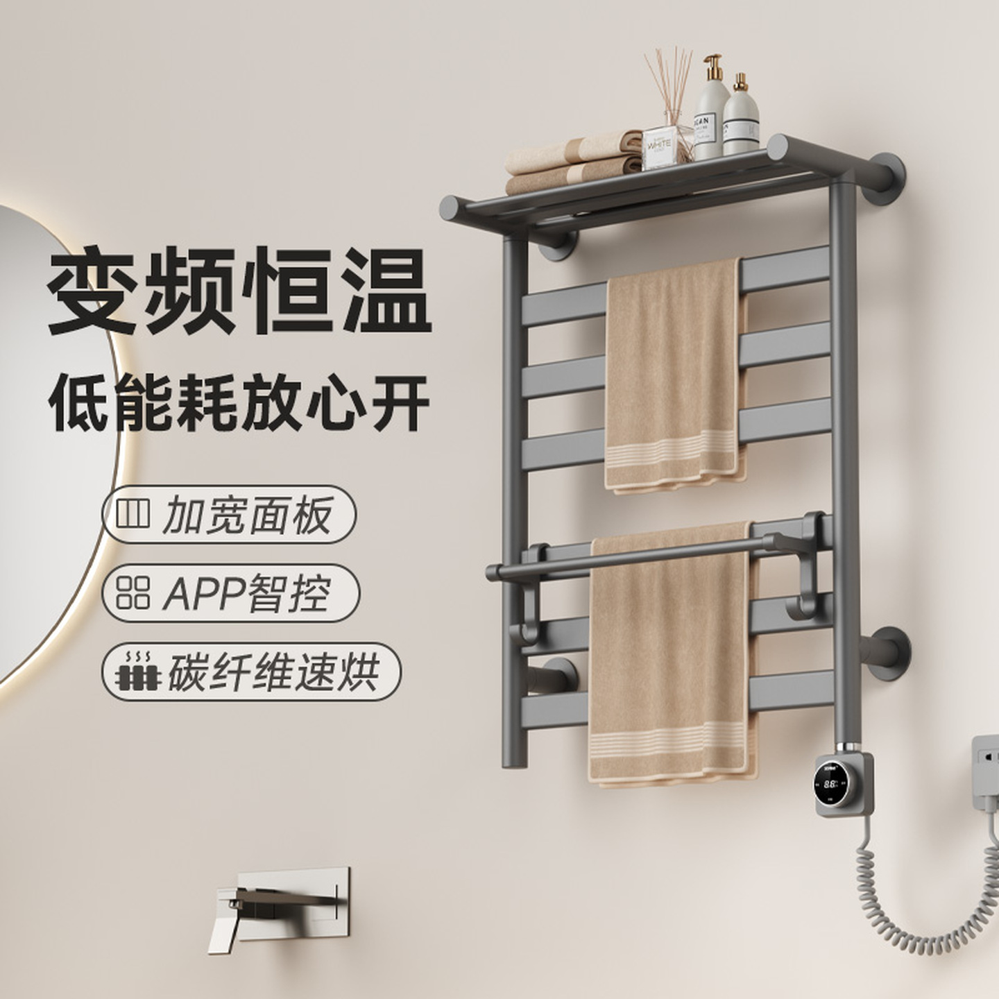 艾芬达智能电热毛巾架免打孔