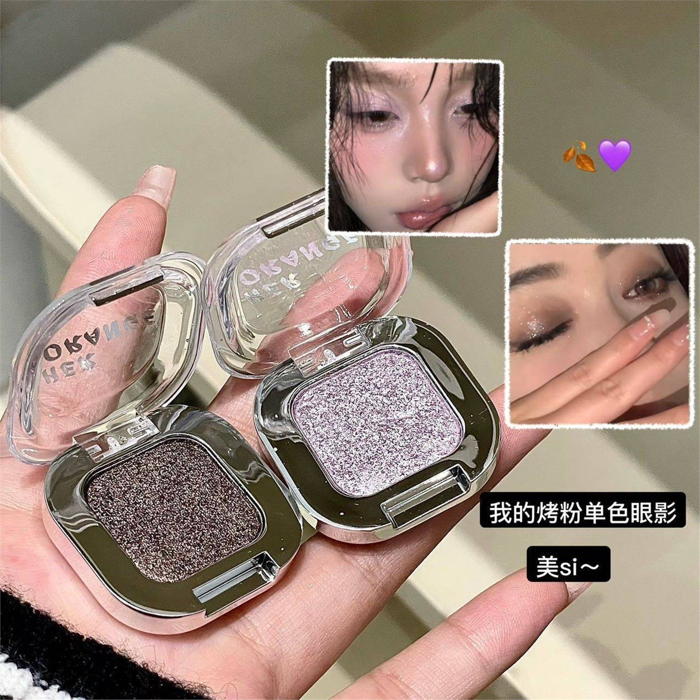 2026新品冷感单颗轻松成妆眼影 珠光爆闪提亮高光彩妆美妆眼影盘,彩妆/香水/美妆工具,睫毛夹,淘宝优惠券,粉丝福利购,淘宝优惠卷