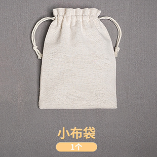 专属时代 小布袋棉麻收纳袋 适用于硅胶折叠杯咖啡杯户外出行布袋