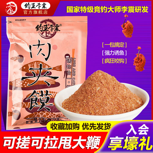 红虫黑坑鲫鱼不粘手肉夹馍拉饵