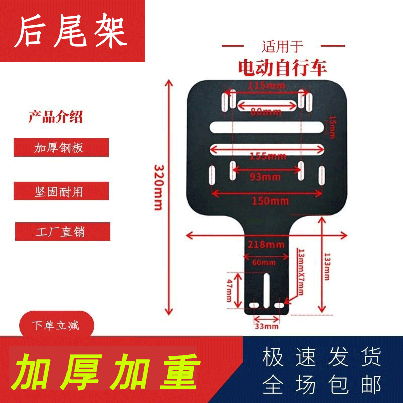 电动自行车后备箱尾架支架小型电瓶车尾箱固定货架子行李架托通用