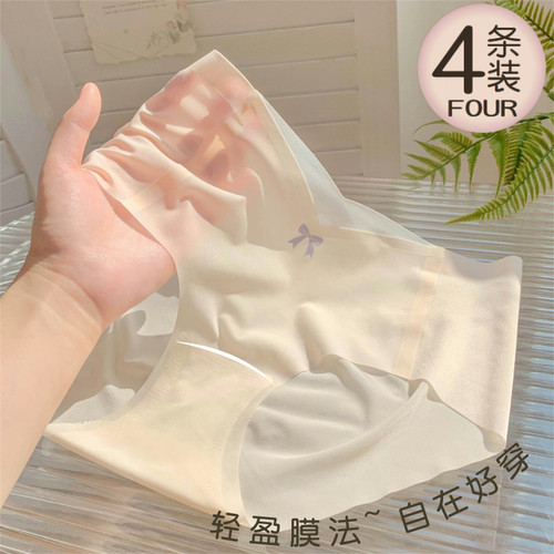 无痕内裤女生冰丝凉感夏季薄款抗菌莫代尔裆透气中腰蜜桃臀面膜裤