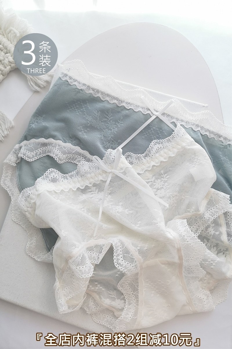 性感白色蕾丝治愈日系中腰女内裤女无痕透明高弹力网纱薄款三角裤