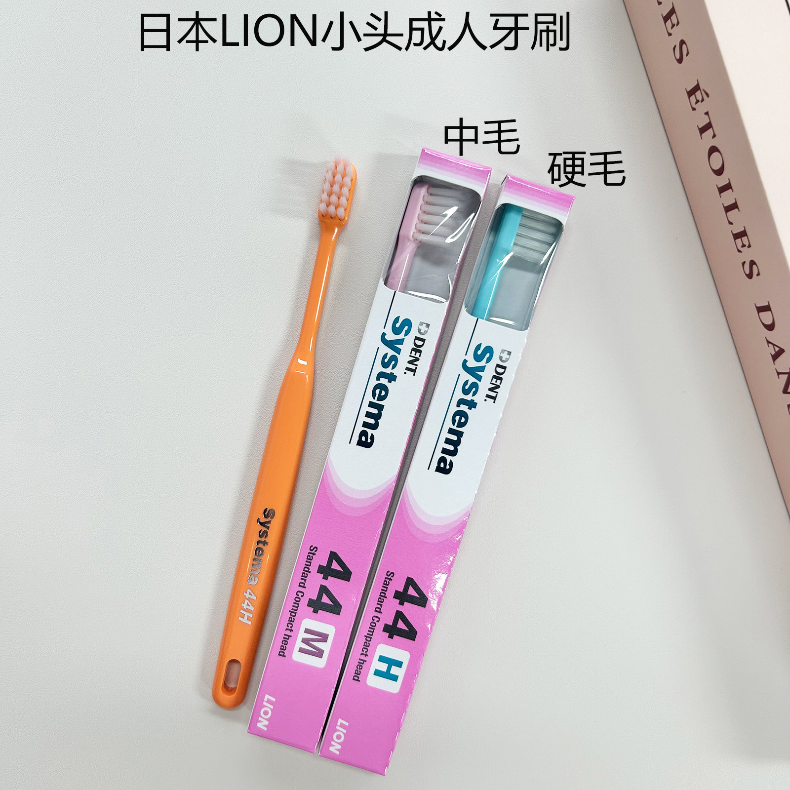 日本LION小头紧凑硬毛成人牙刷