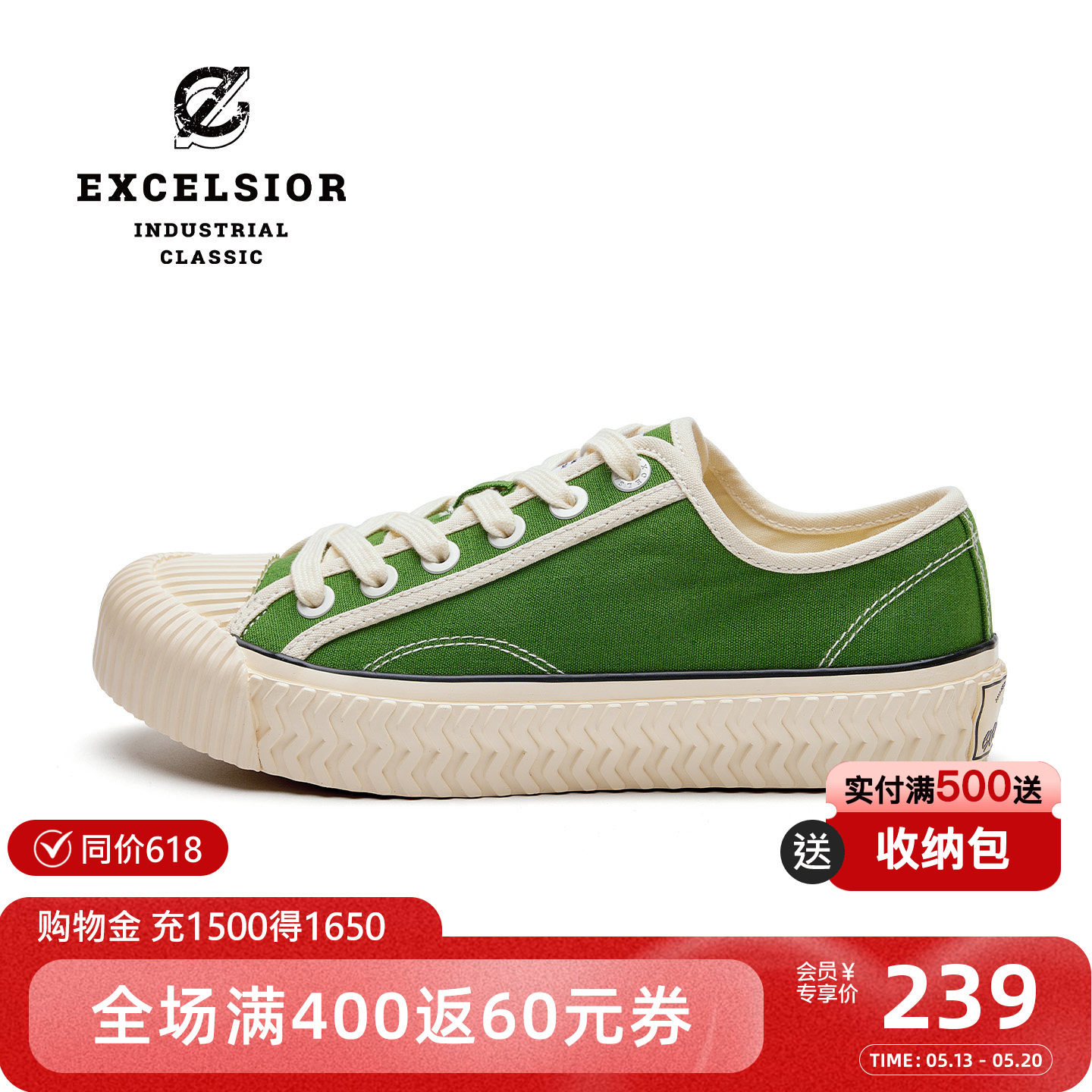 excelsior饼干鞋官方 夏季增高运动板鞋男小众绿色厚底帆布鞋女