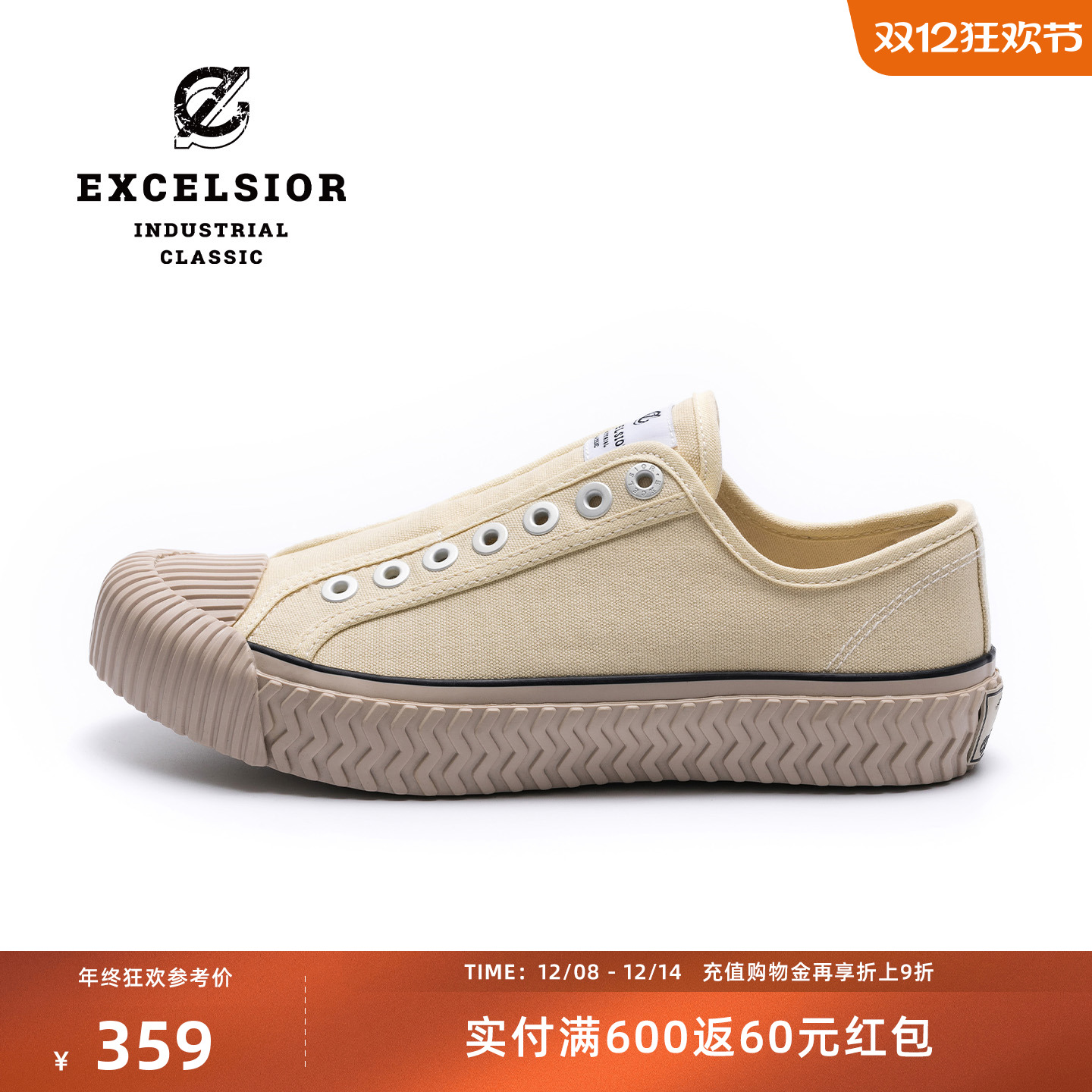 excelsior增高休闲一脚蹬帆布鞋