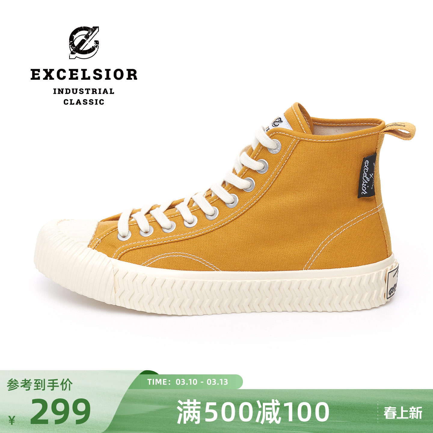 【经典系列】excelsior饼干鞋 厚底百搭休闲鞋男黄色高帮帆布鞋女