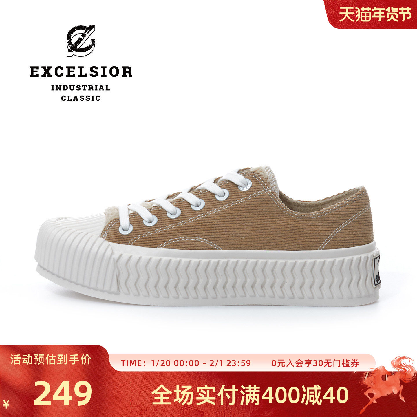 【轻食系列】excelsior饼干鞋官方 加绒女鞋休闲板鞋男厚底帆布鞋