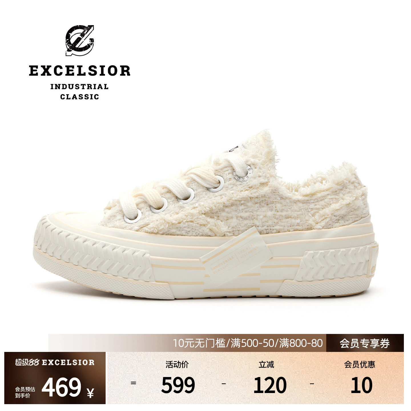 【千层雪系列】excelsior饼干鞋 小香风小白鞋休闲板鞋厚底帆布鞋