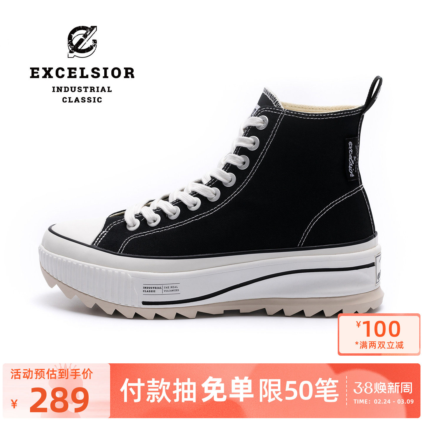 excelsior饼干鞋官方 黑色女鞋运动板鞋增高休闲鞋厚底高帮帆布鞋