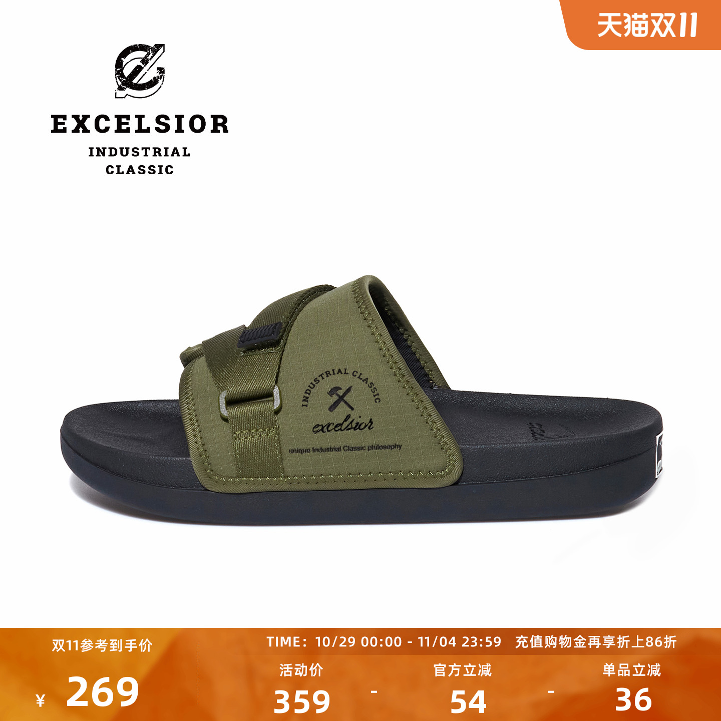 EXCELSIOR厚底增高沙滩拖鞋