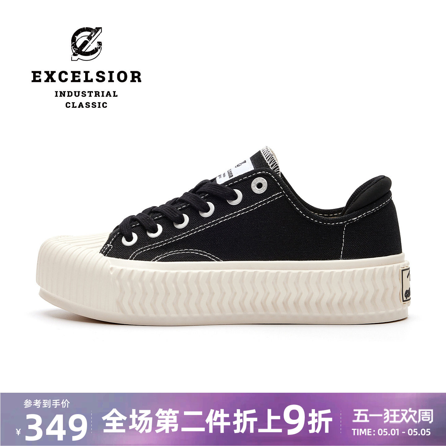 excelsior饼干鞋 夏季女鞋新款黑色休闲鞋男透气板鞋厚底帆布鞋