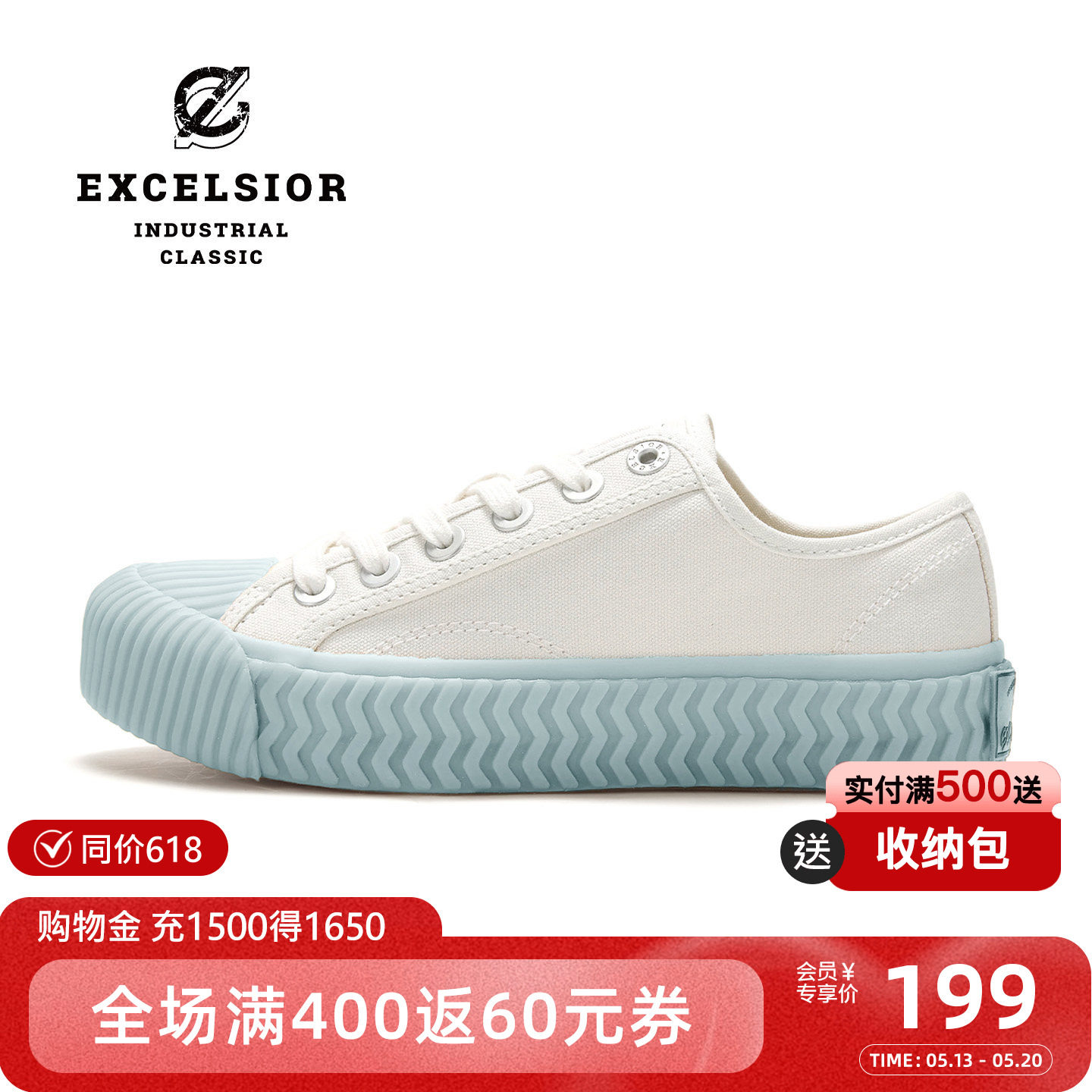 【经典系列】excelsior饼干鞋 蓝色板鞋休闲小白鞋女厚底帆