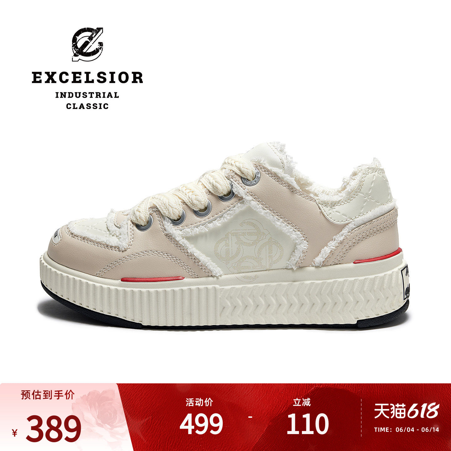 excelsior官方 新款厚底面包鞋女运动休闲增高板鞋活力滑滑饼干鞋