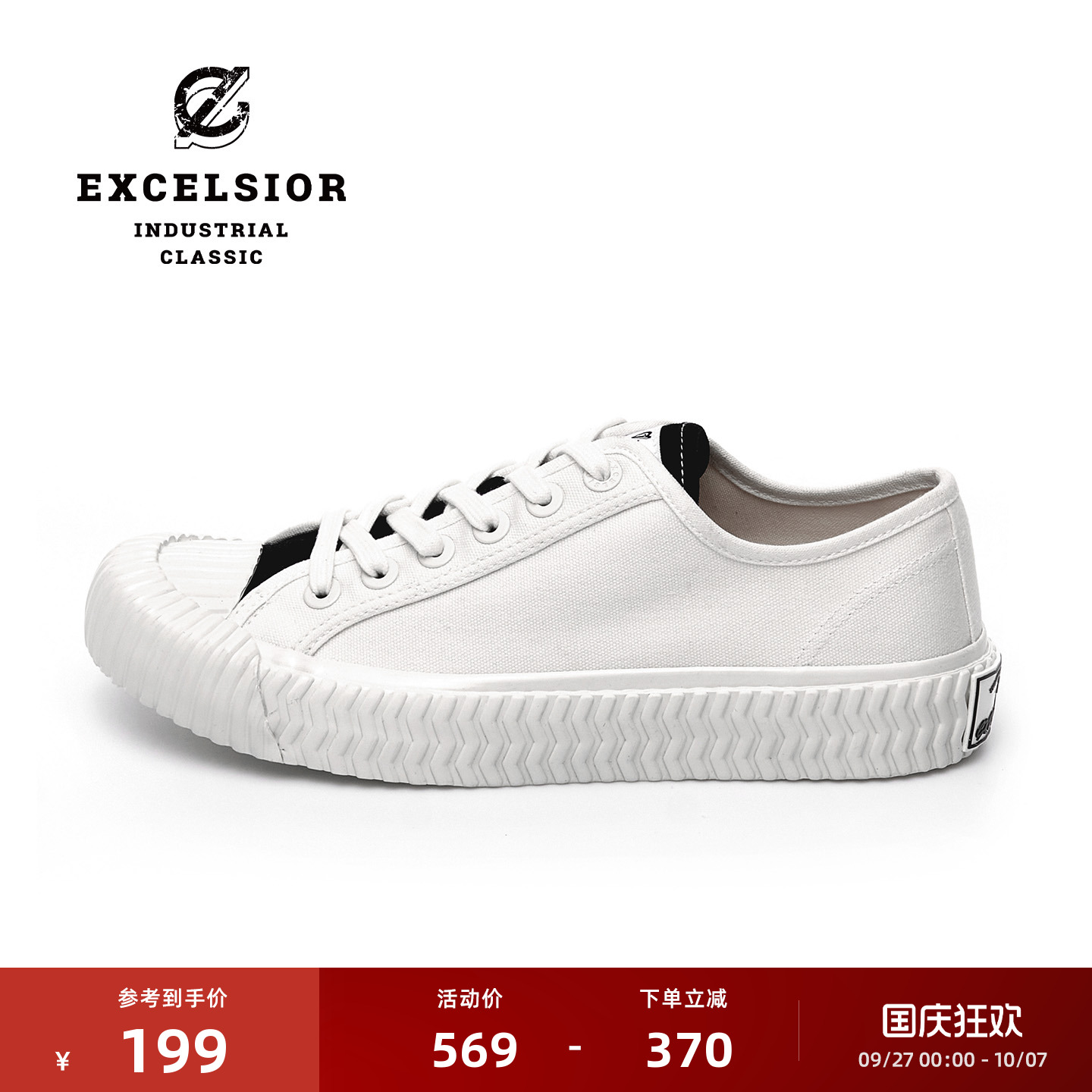 EXCELSIOR韩版拼色低帮饼干鞋