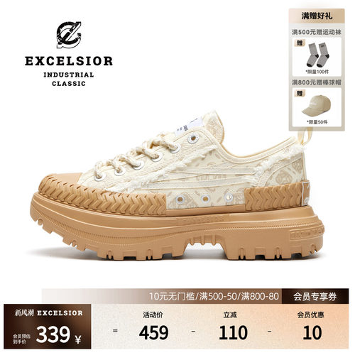 excelsior女武神厚底增高老爹鞋