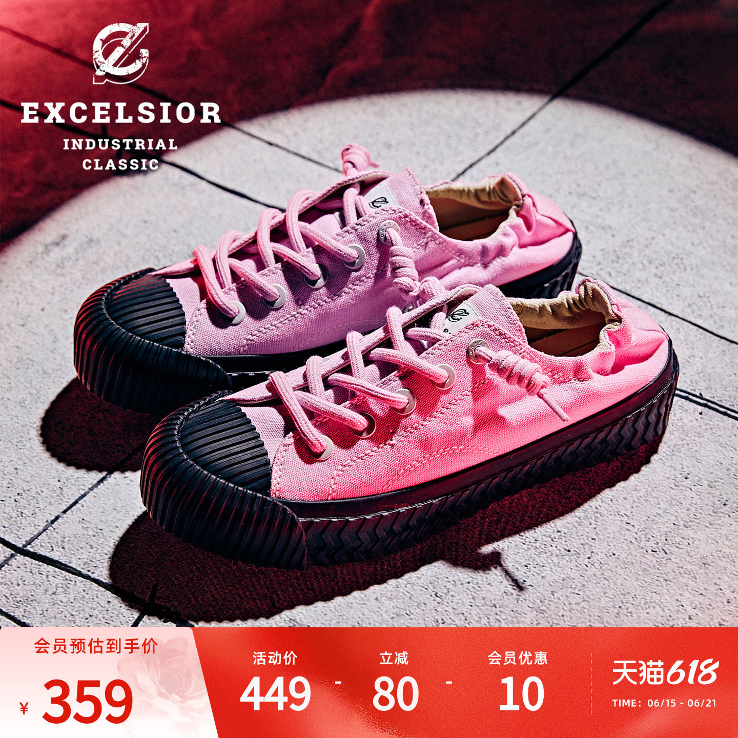 【双马尾系列】excelsior饼干鞋 夏季粉色厚底板鞋一脚蹬帆布鞋女