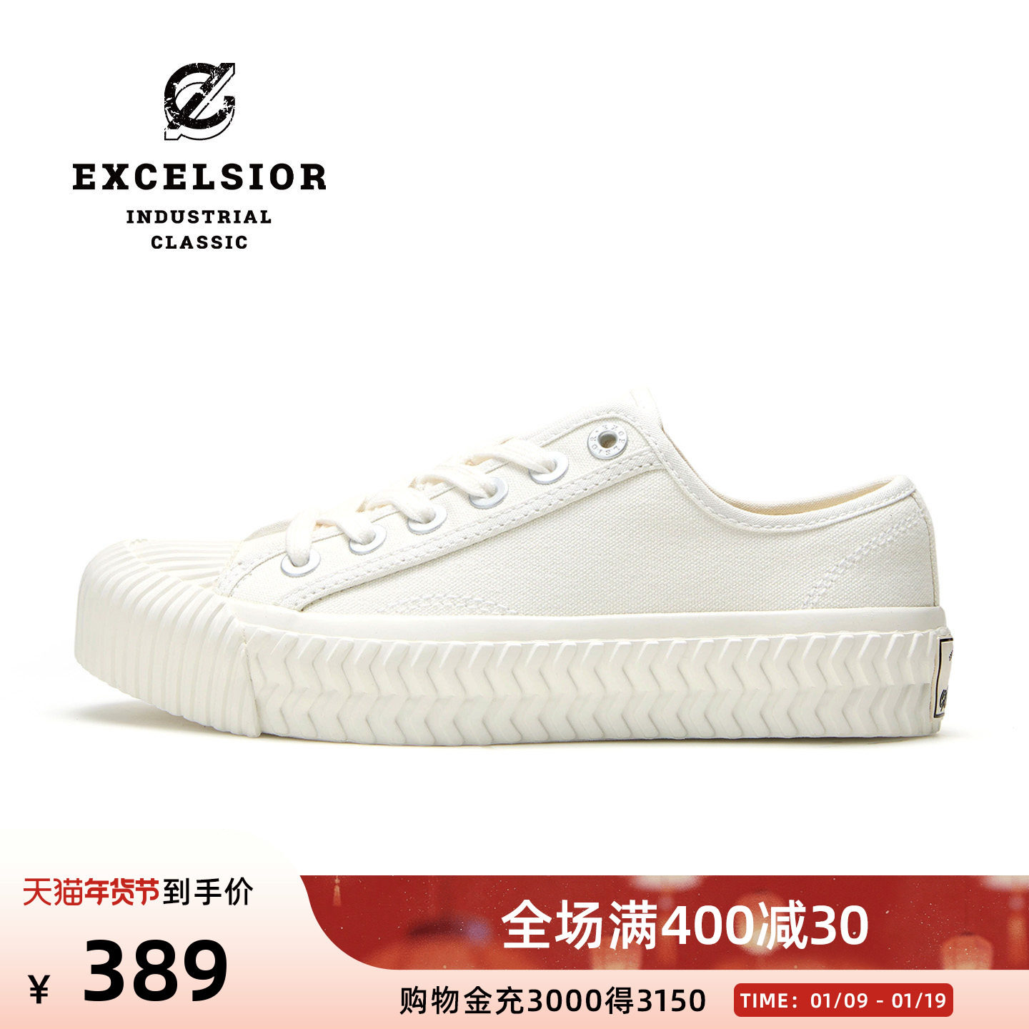 【经典系列】excelsior饼干鞋官方 板鞋女鞋小白鞋休闲厚底帆布鞋