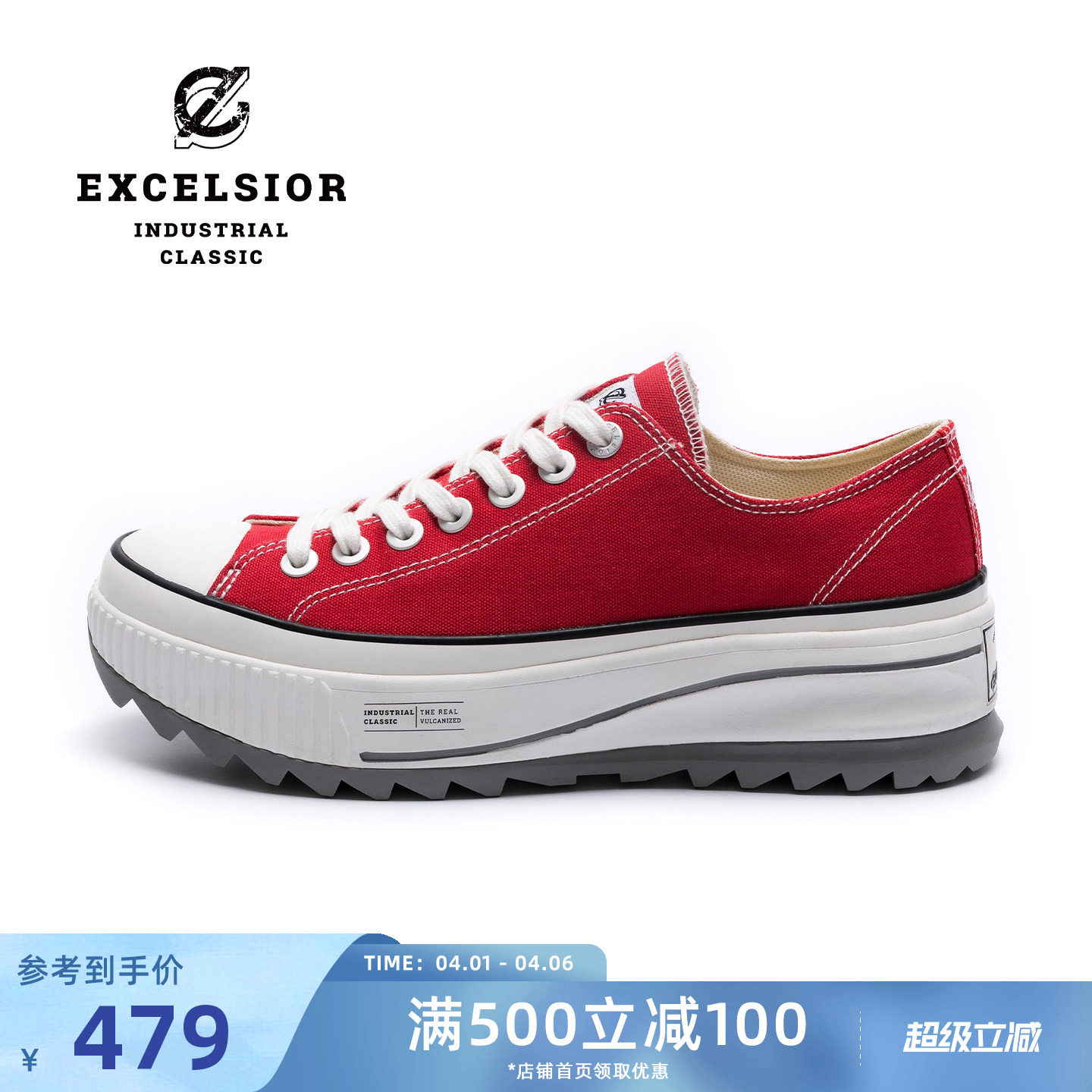 excelsior饼干鞋官方 新款女鞋红色百搭帆布鞋厚底增高休闲鞋男