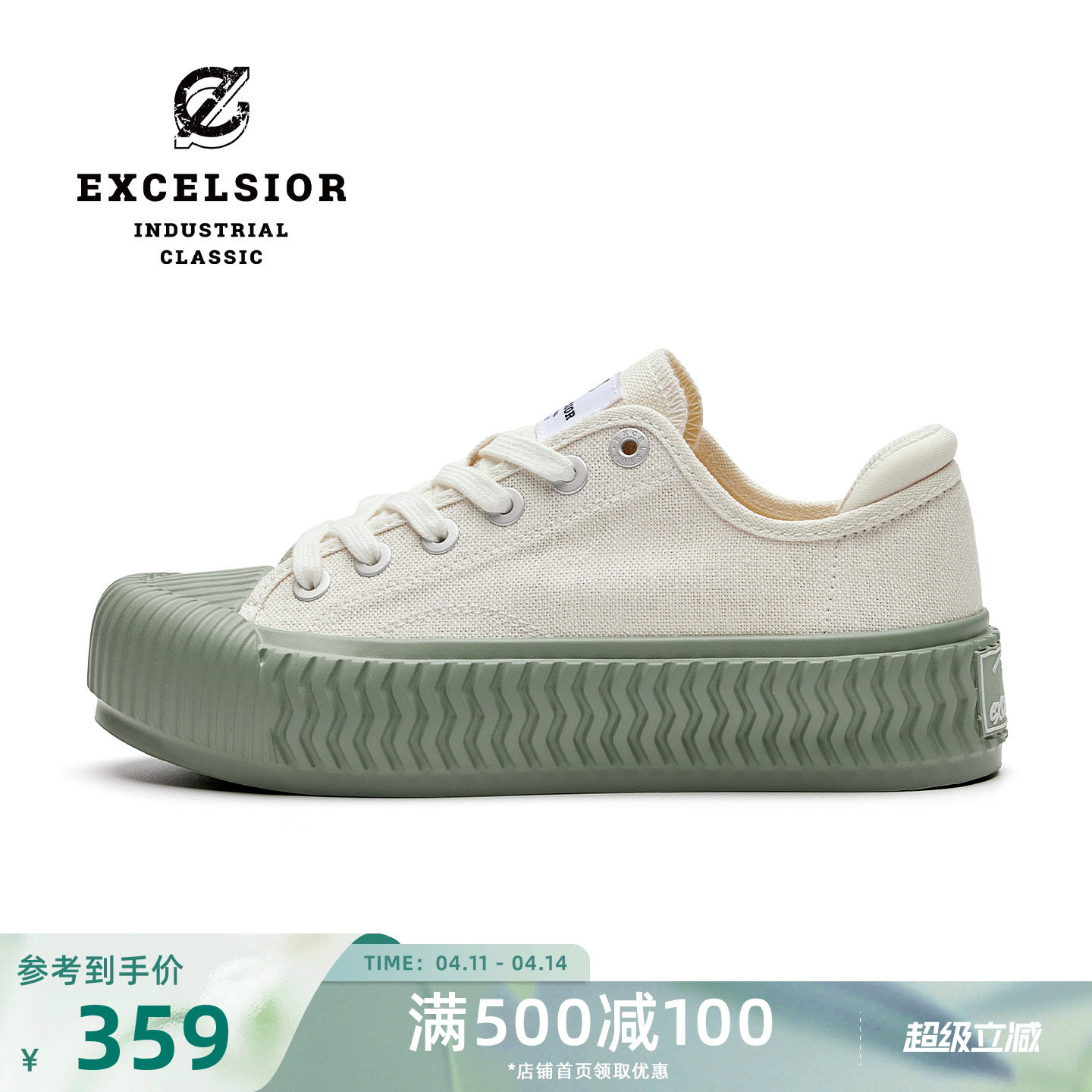 【轻食系列】excelsior饼干鞋 春季小白鞋增高板鞋男厚底帆布鞋女