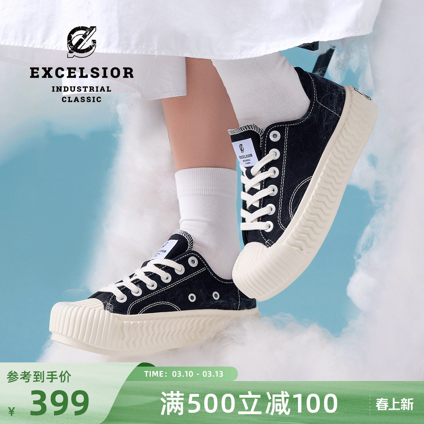 【轻食系列】excelsior饼干鞋 新款黑色女鞋休闲板鞋厚底帆布鞋男