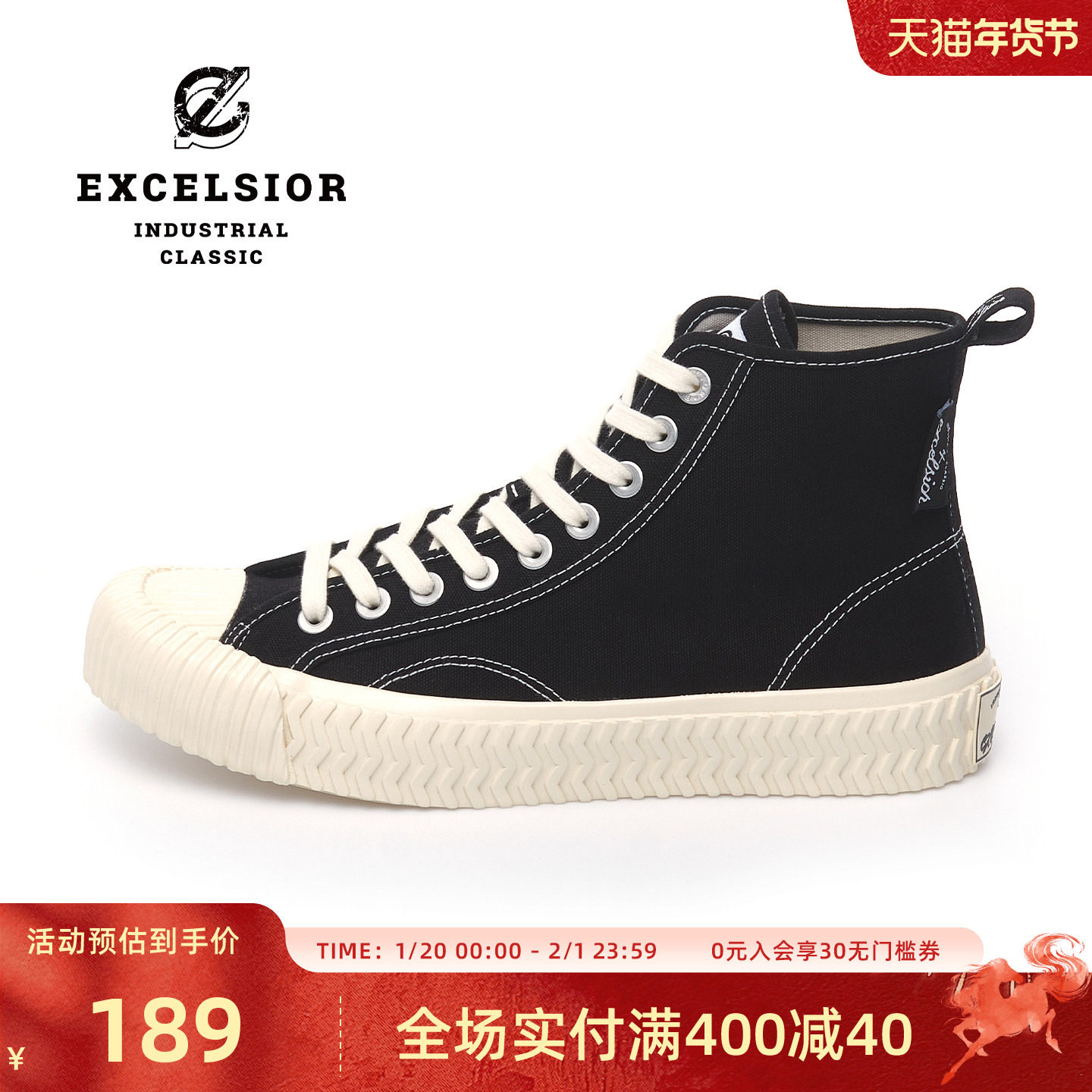 excelsior饼干鞋官方 新款女鞋板鞋高帮黑色帆布鞋厚底运动小白鞋,女鞋,帆布鞋,淘宝优惠券,粉丝福利购,淘宝优惠卷