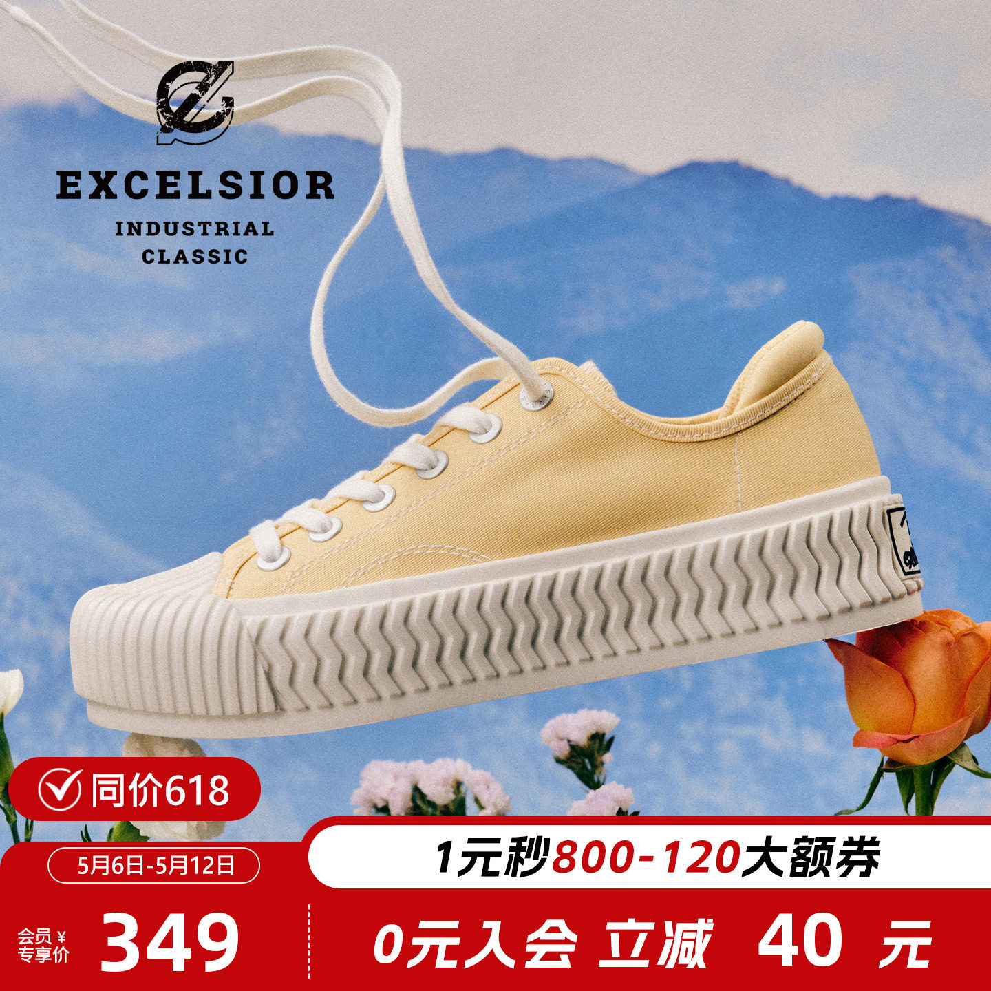 【轻食系列】excelsior饼干鞋 夏季女鞋黄色板鞋休闲厚底帆布鞋