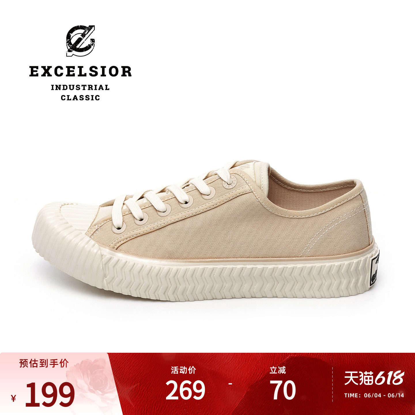 excelsior饼干鞋官方 奶茶色低帮板鞋女复古厚底帆布鞋男 BOLT LO