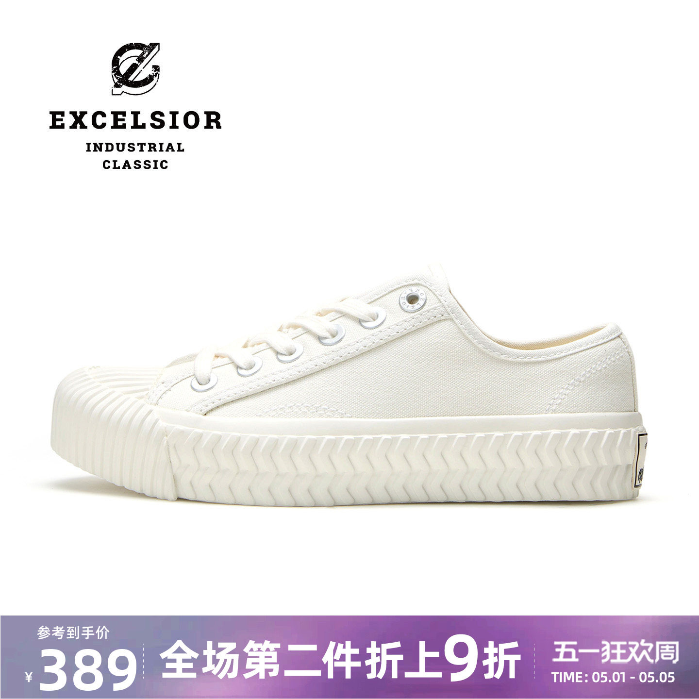 excelsior饼干鞋 夏季女鞋新款休闲板鞋百搭小白鞋厚底帆布鞋男